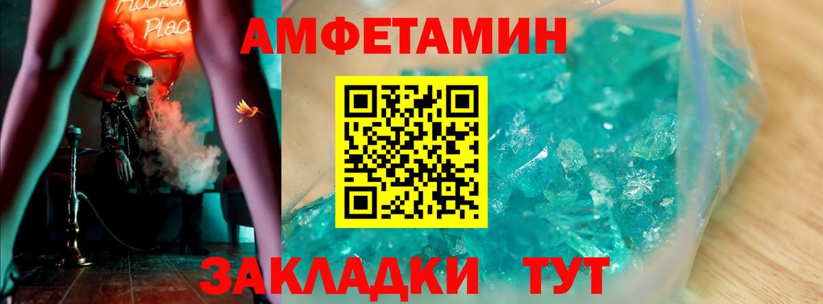 Amphetamine Premium Аксай