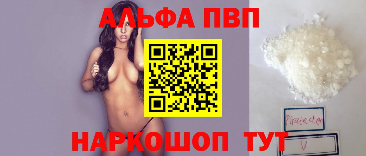 Аксай  A PVP СК КРИС  Alfa_PVP  A PVP крисы CK  наркошоп  Alpha-PVP крисы CK  Вход с VPN 