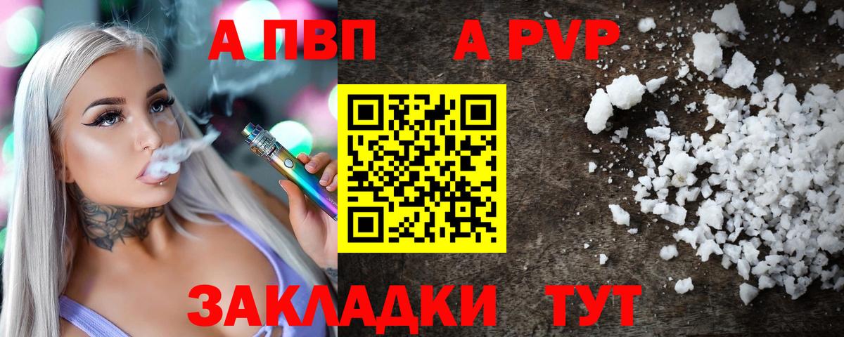 А ПВП крисы CK Аксай