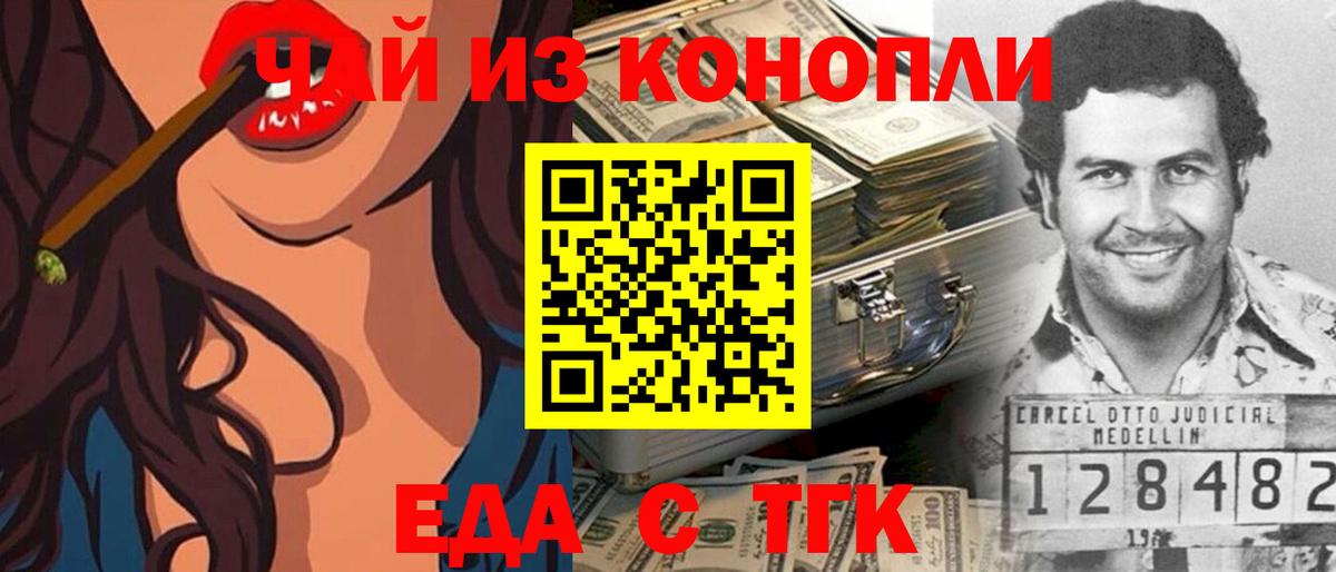 Аксай  Еда ТГК марихуана  Вход с VPN 
