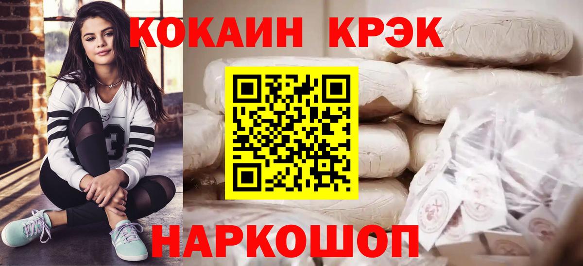 КОКАИН Боливия Аксай