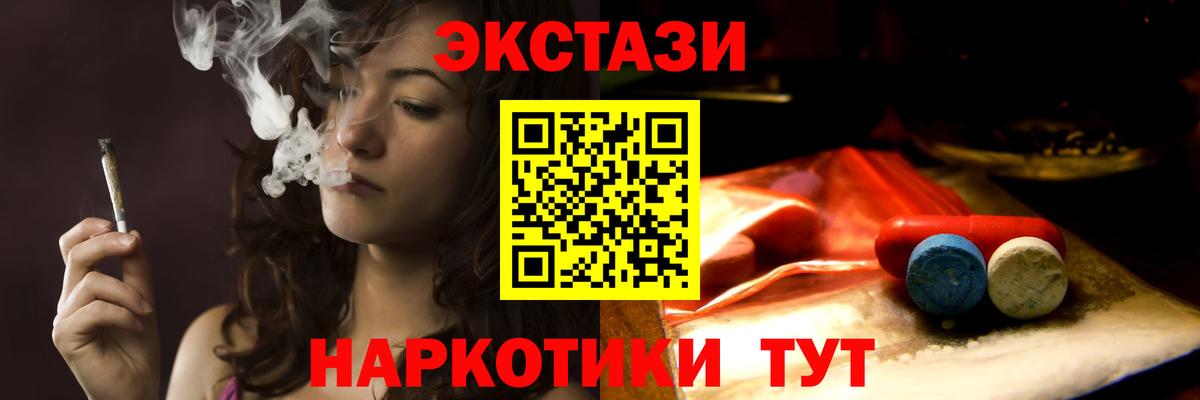 ЭКСТАЗИ 250 мг  Вход с VPN  Аксай 