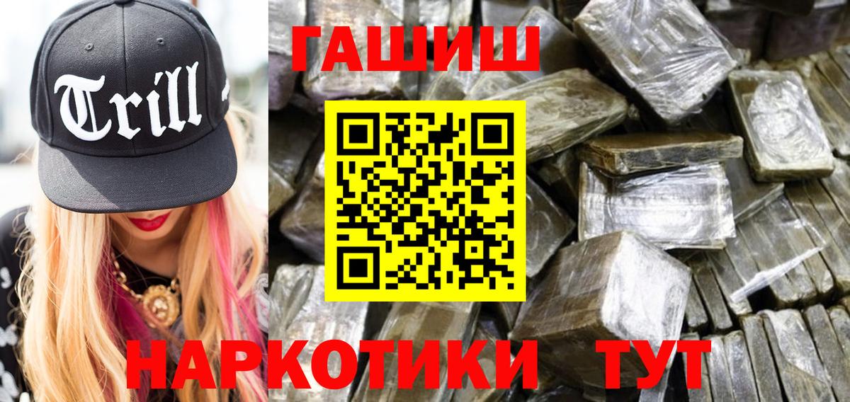 ГАШ гарик Аксай