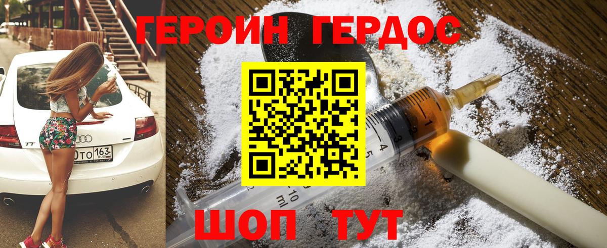 ГЕРОИН  Вход с VPN  Аксай  ГЕРОИН белый 