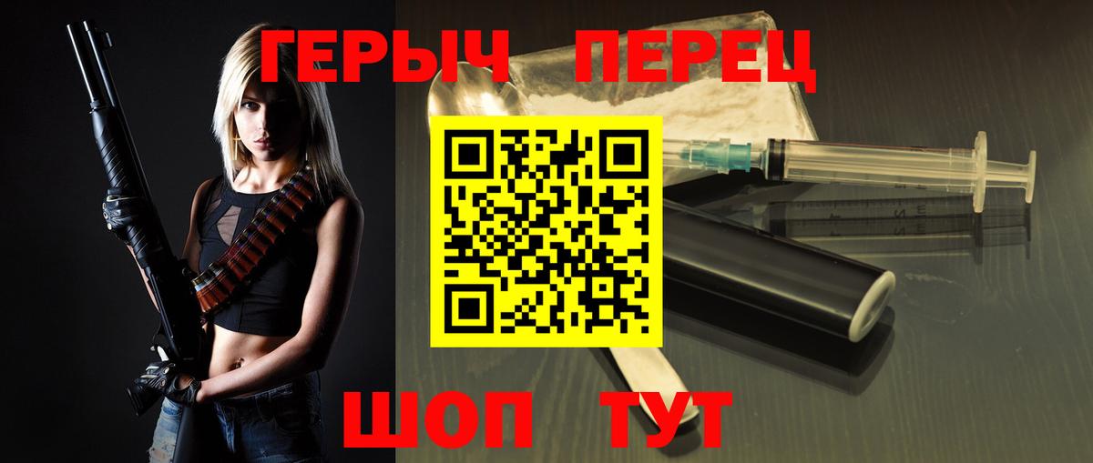 ГЕРОИН герыч Аксай