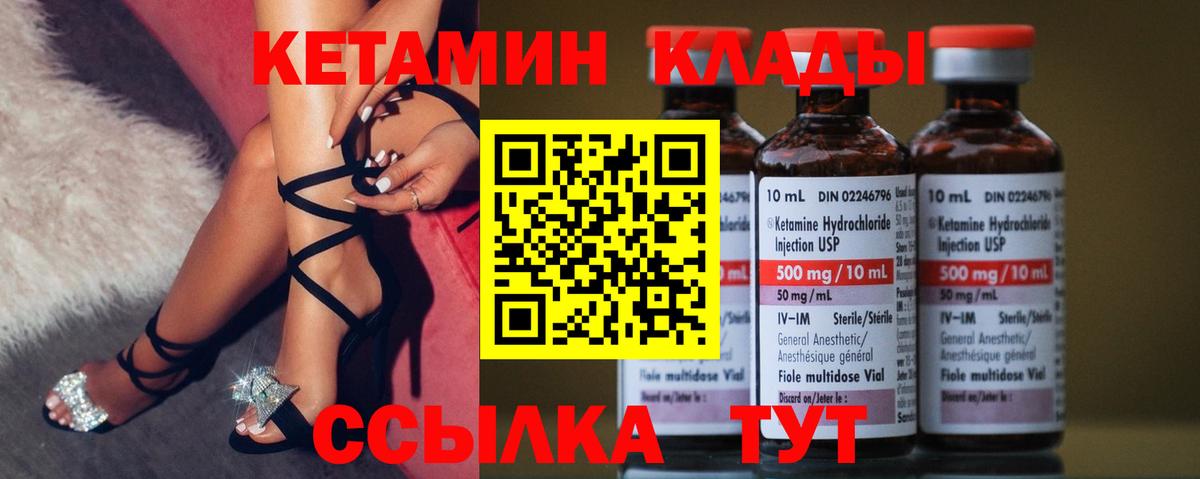 КЕТАМИН VHQ Аксай