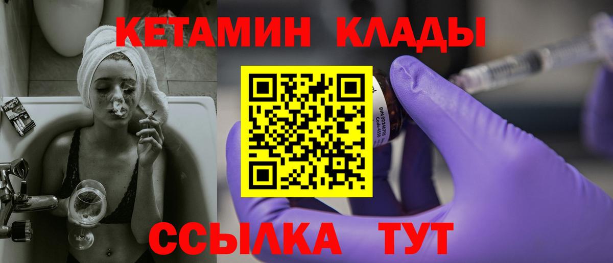 Аксай  КЕТАМИН VHQ  КЕТАМИН ketamine  маркетплейс наркотические препараты  Вход с VPN 