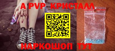 альфа пвп Канаш