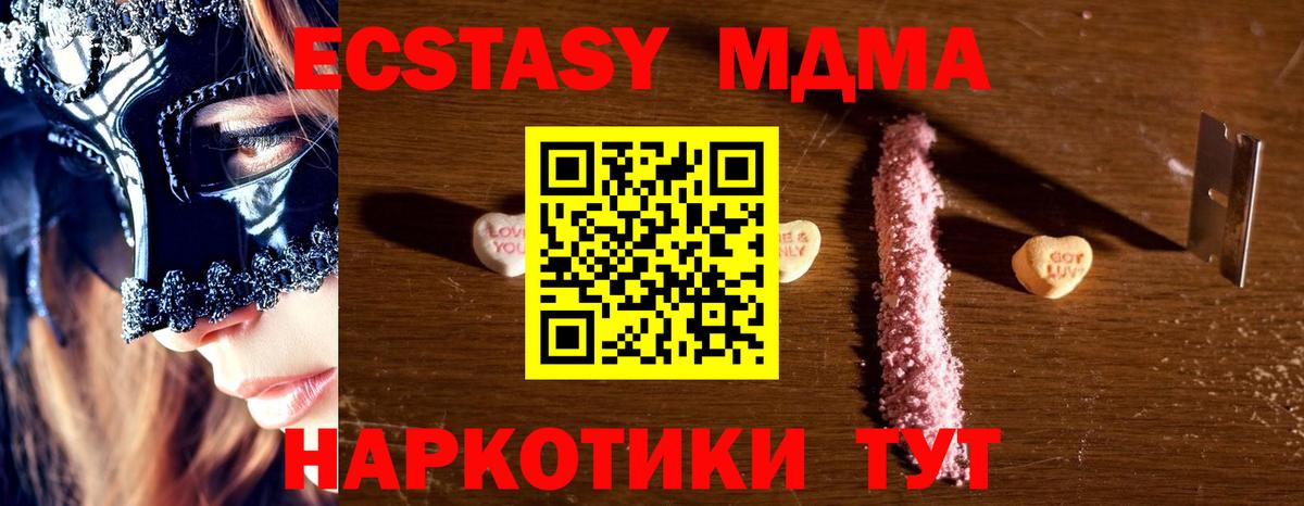 MDMA  Вход с VPN  Аксай  MDMA VHQ 