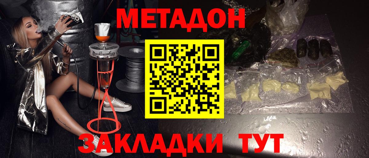 OMG зеркало  Вход с VPN  Аксай  МЕТАДОН белоснежный 