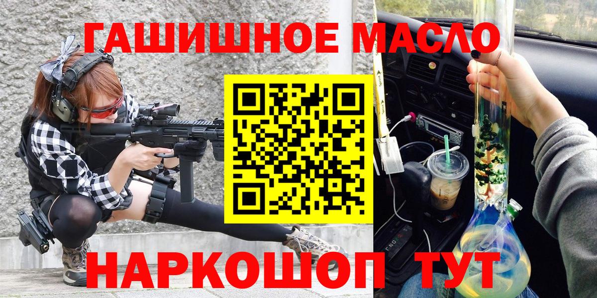 Дистиллят ТГК THC oil Аксай