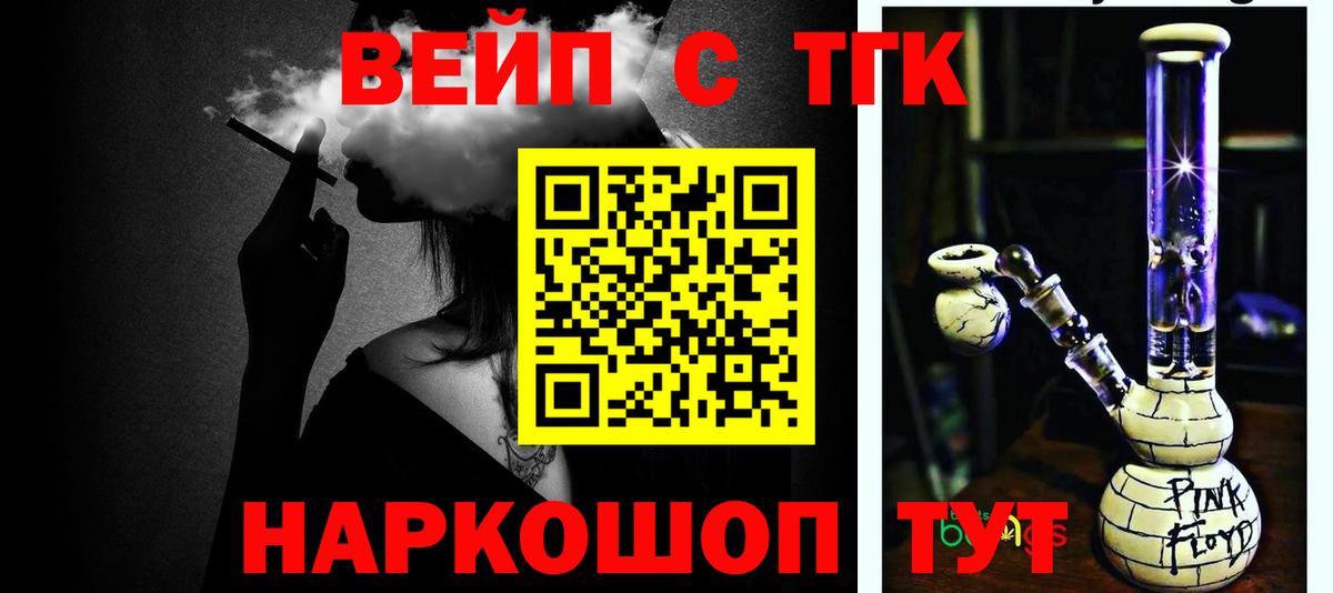 ТГК вейп  где купить   Вход с VPN  Аксай  mega как войти  Дистиллят ТГК THC oil 